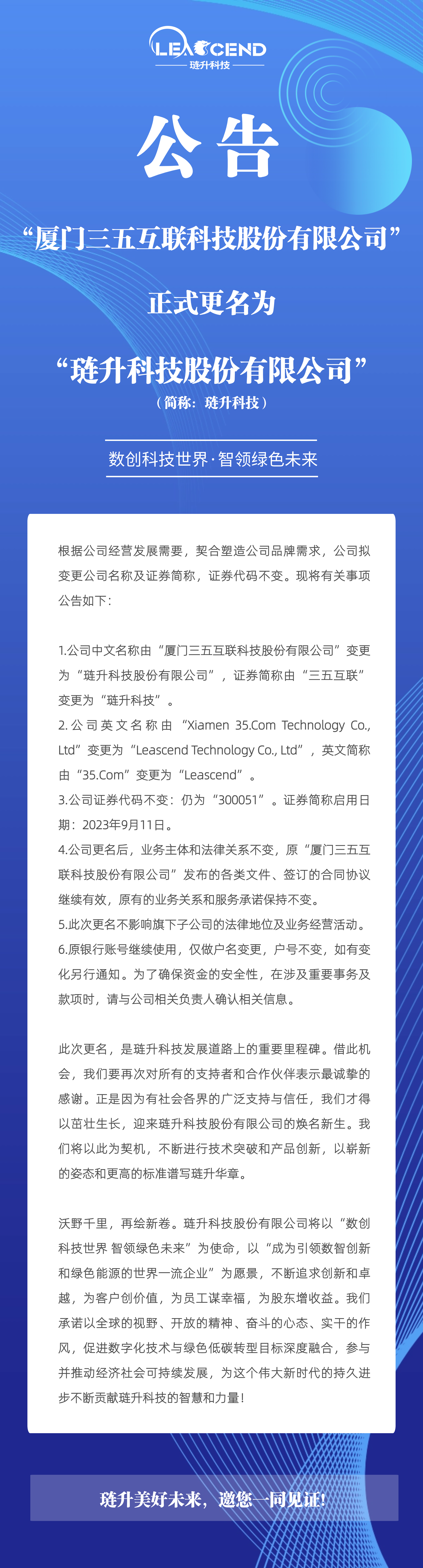 保险行业春季招聘增员会议通知邀请函商务风海报 (10).png