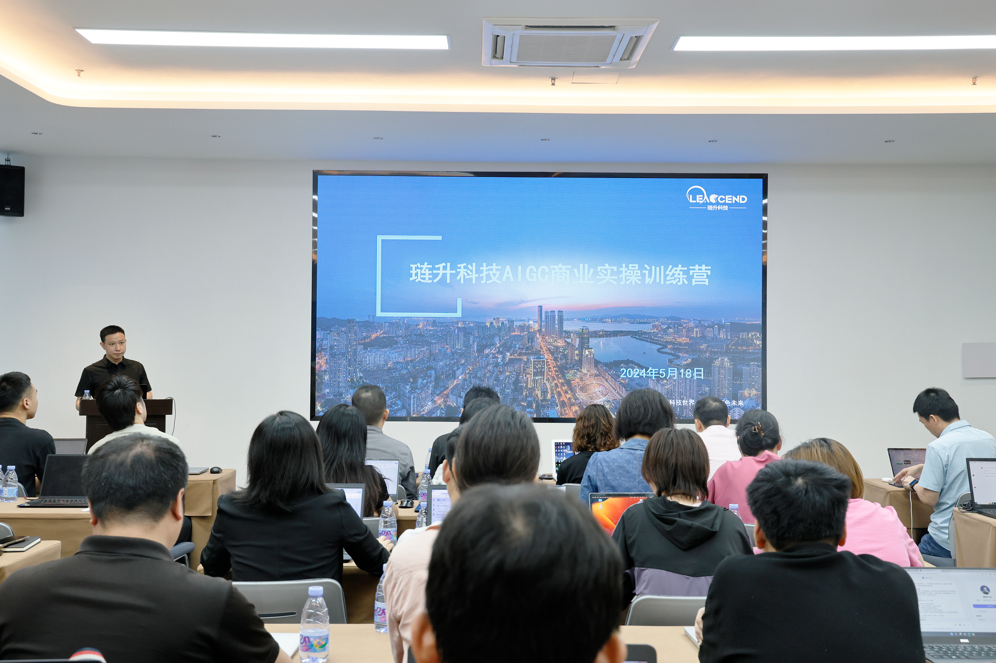 琏升科技成功举办AIGC商业实操训练营