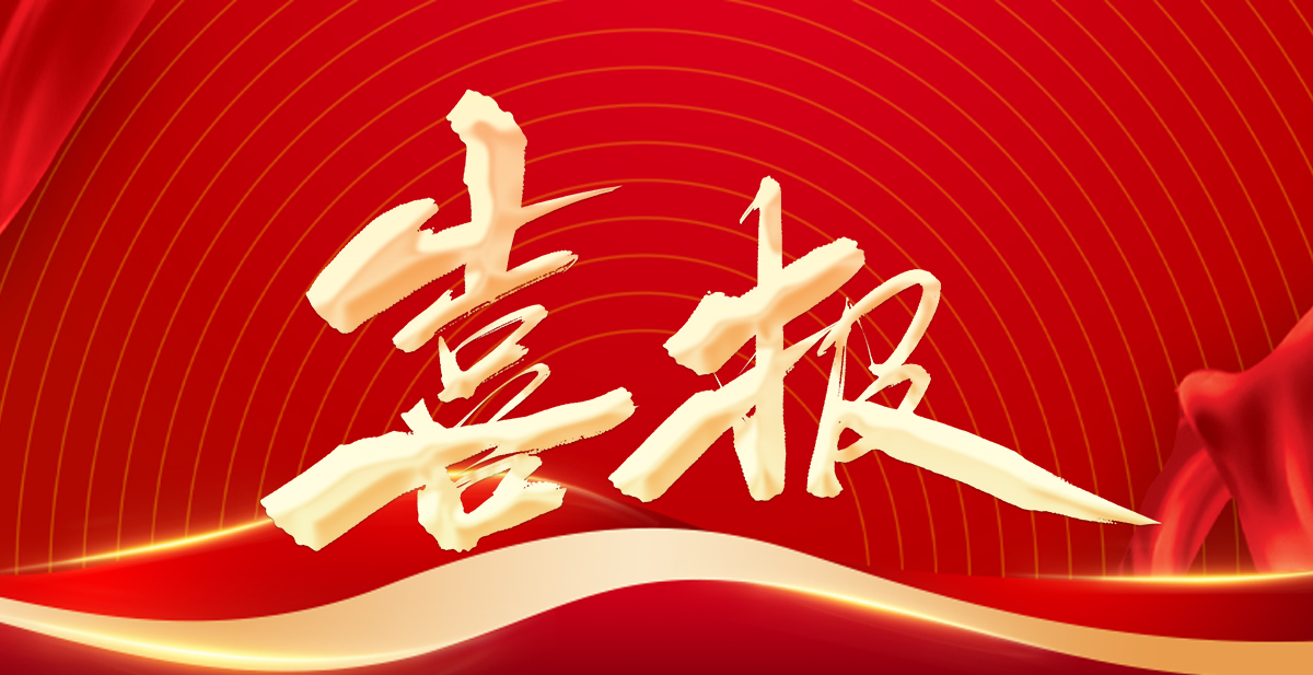 喜报！琏升光伏成功认定为国家高新技术企业